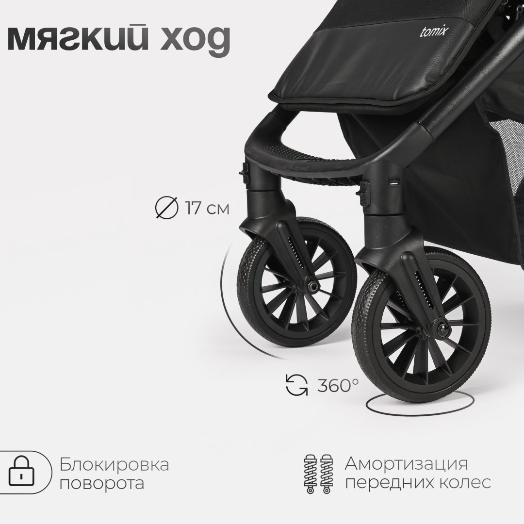 Коляска прогулочная TOMIX Urban, серый купить,NaN