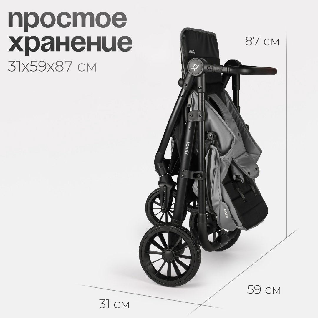Коляска прогулочная TOMIX Urban, серый купить,NaN