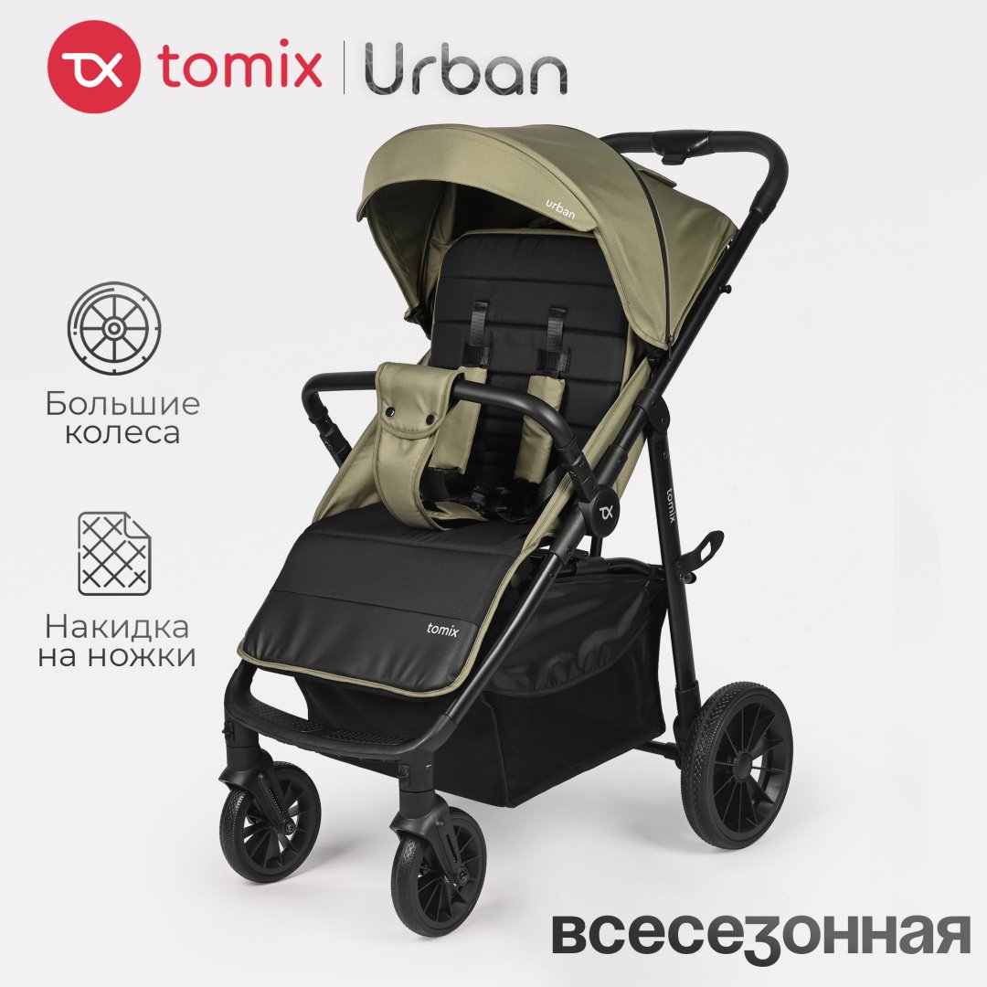 Коляска прогулочная TOMIX Urban, оливковый
