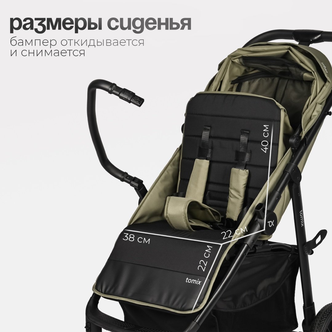 Коляска прогулочная TOMIX Urban, оливковый купить,0