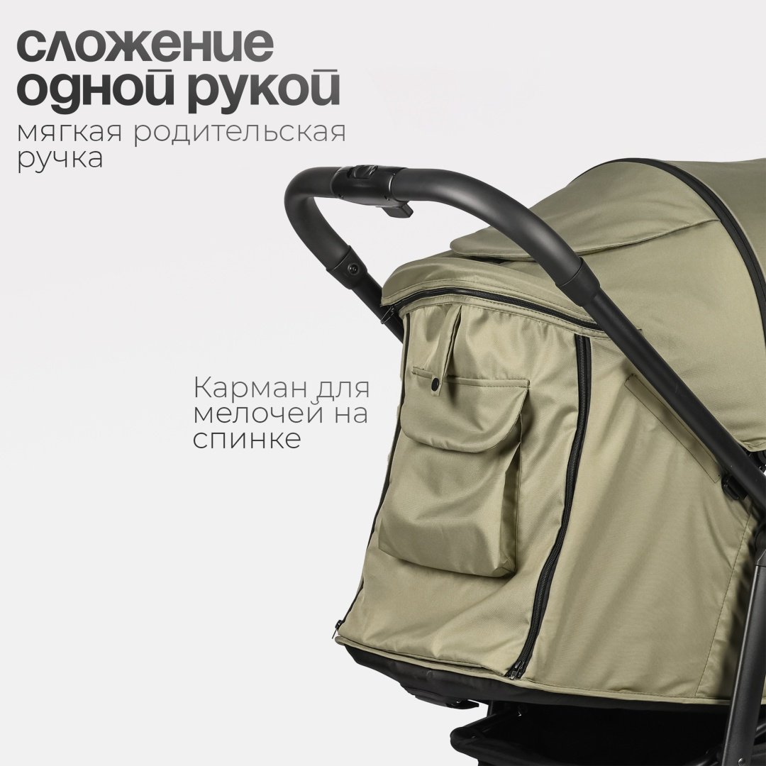 Коляска прогулочная TOMIX Urban, оливковый купить,0