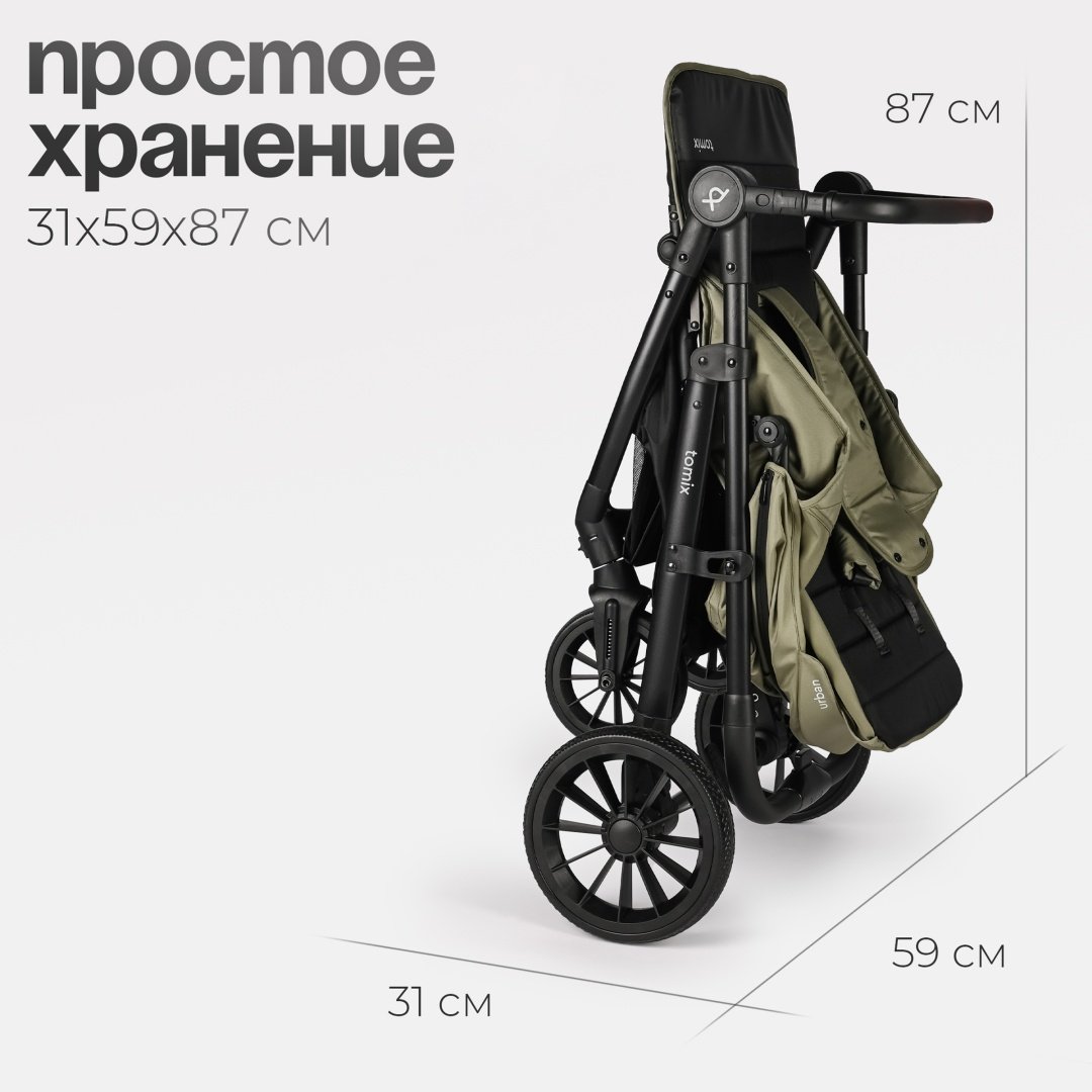 Коляска прогулочная TOMIX Urban, оливковый купить,0