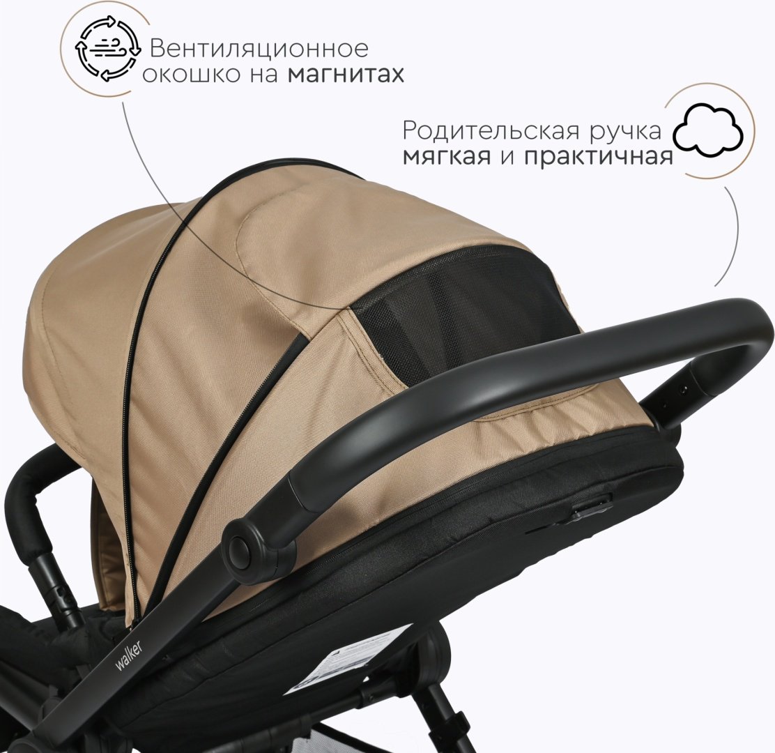 Коляска универсальная 3 в 1 TOMIX Walker, бежевый - ForteMarket Коляска универсальная 3 в 1 TOMIX Walker, бежевый купить,0