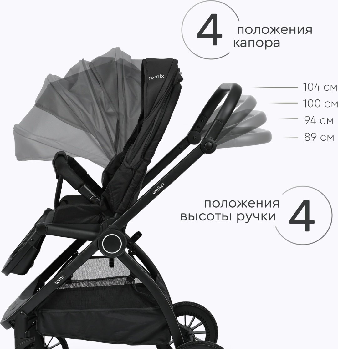 Коляска универсальная 3 в 1 TOMIX Walker, черный купить,0