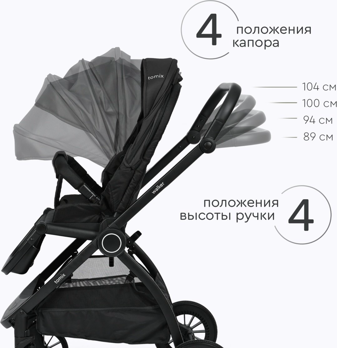 Коляска универсальная 3 в 1 TOMIX Walker, черный купить,149990
