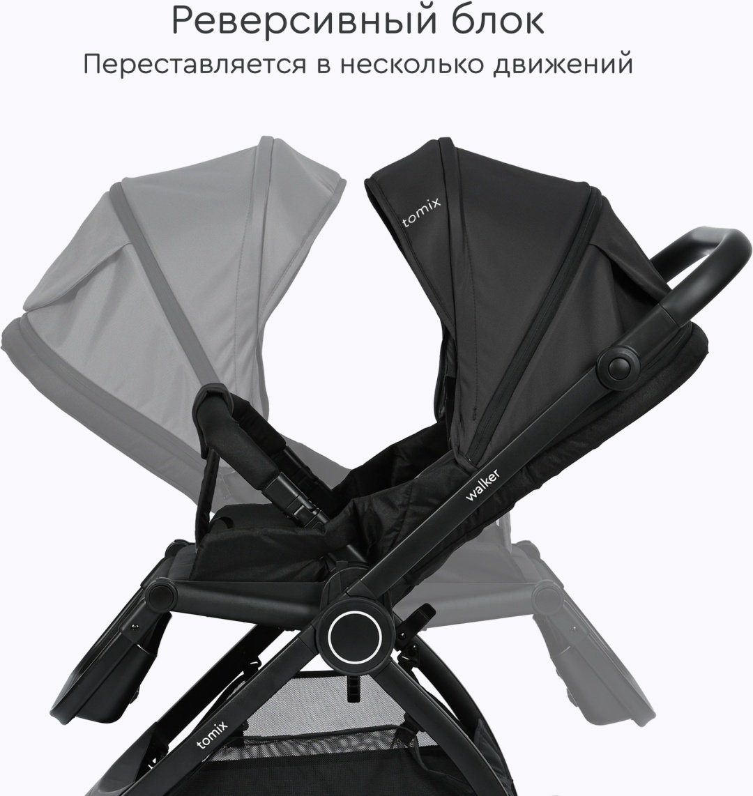 Коляска универсальная 3 в 1 TOMIX Walker, черный купить,0