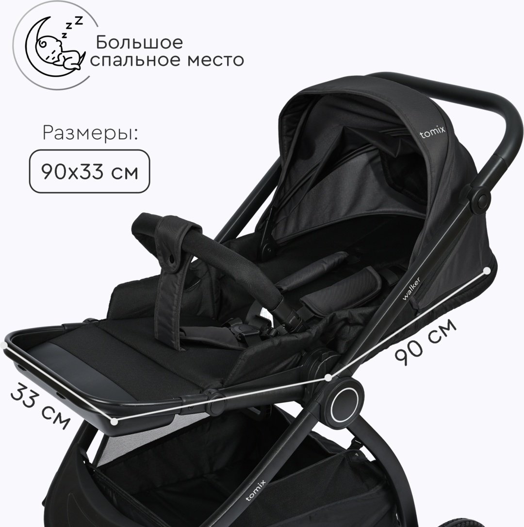 Коляска универсальная 3 в 1 TOMIX Walker, черный купить,0