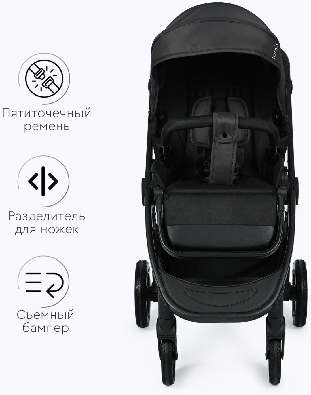 Коляска универсальная 3 в 1 TOMIX Walker, черный купить,149990