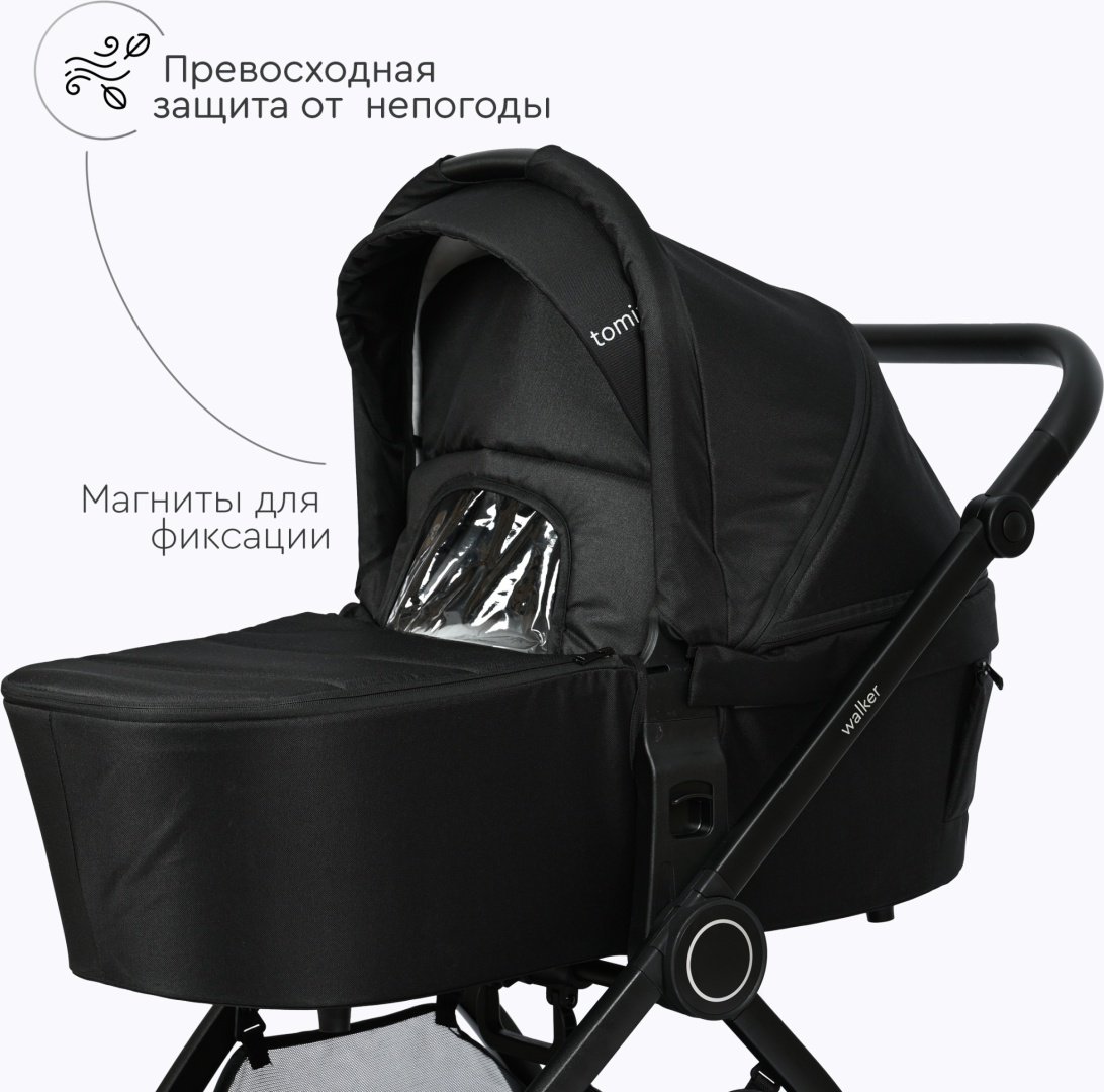 Коляска универсальная 3 в 1 TOMIX Walker, черный купить,0