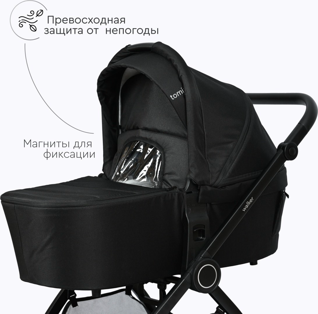 Коляска универсальная 3 в 1 TOMIX Walker, черный купить,149990