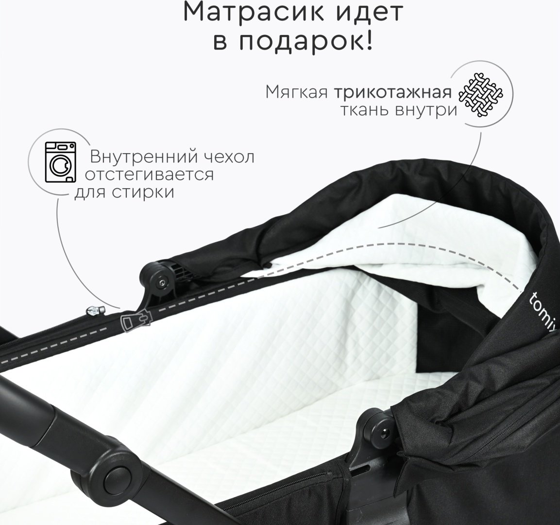 Коляска универсальная 3 в 1 TOMIX Walker, черный купить,0