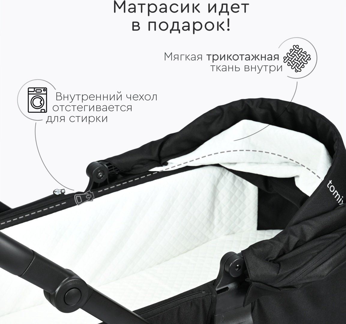 Коляска универсальная 3 в 1 TOMIX Walker, черный купить,149990