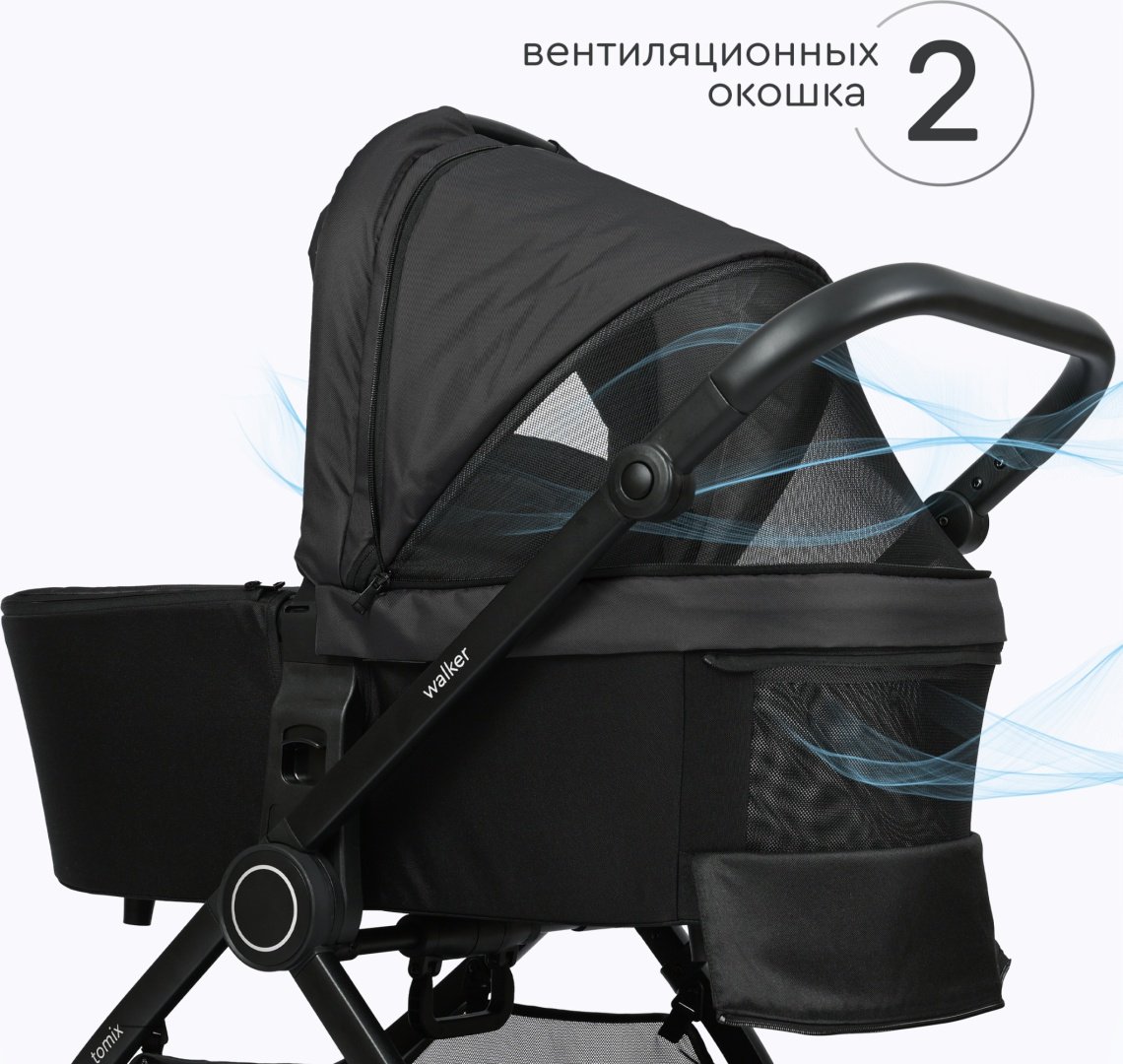 Коляска универсальная 3 в 1 TOMIX Walker, черный купить,0