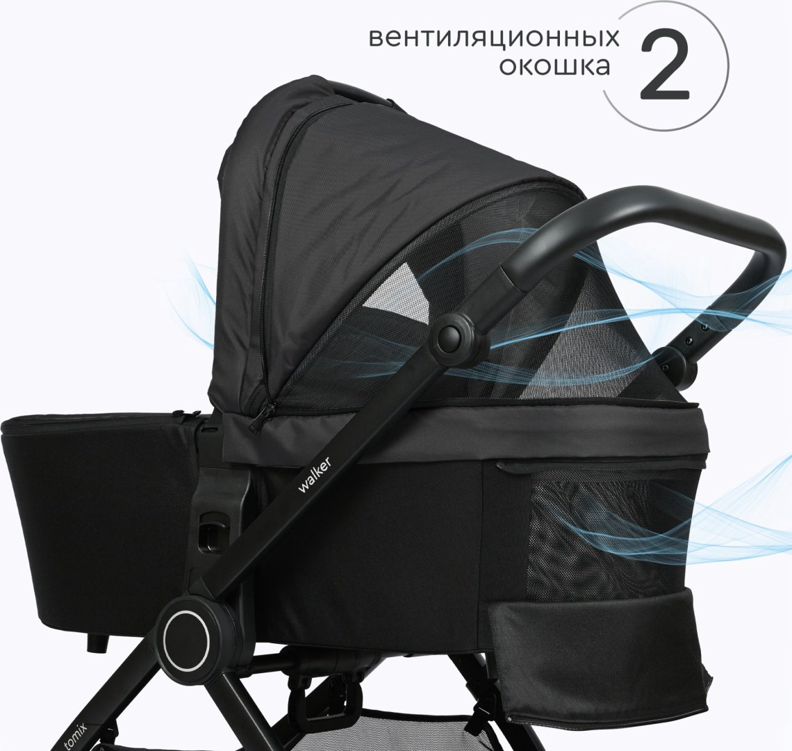 Коляска универсальная 3 в 1 TOMIX Walker, черный купить,149990