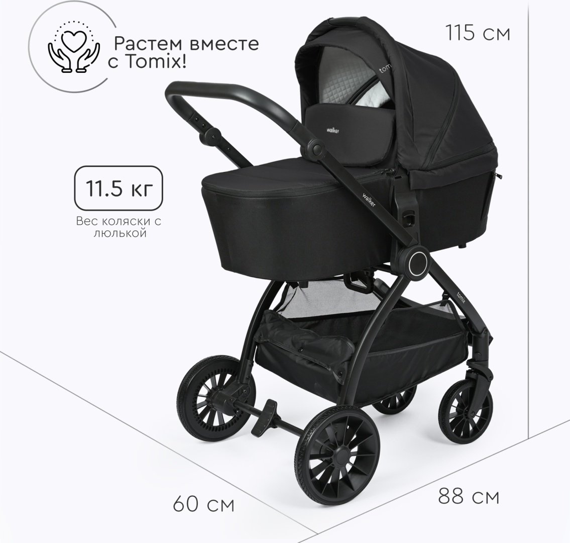 Коляска универсальная 3 в 1 TOMIX Walker, черный купить,0