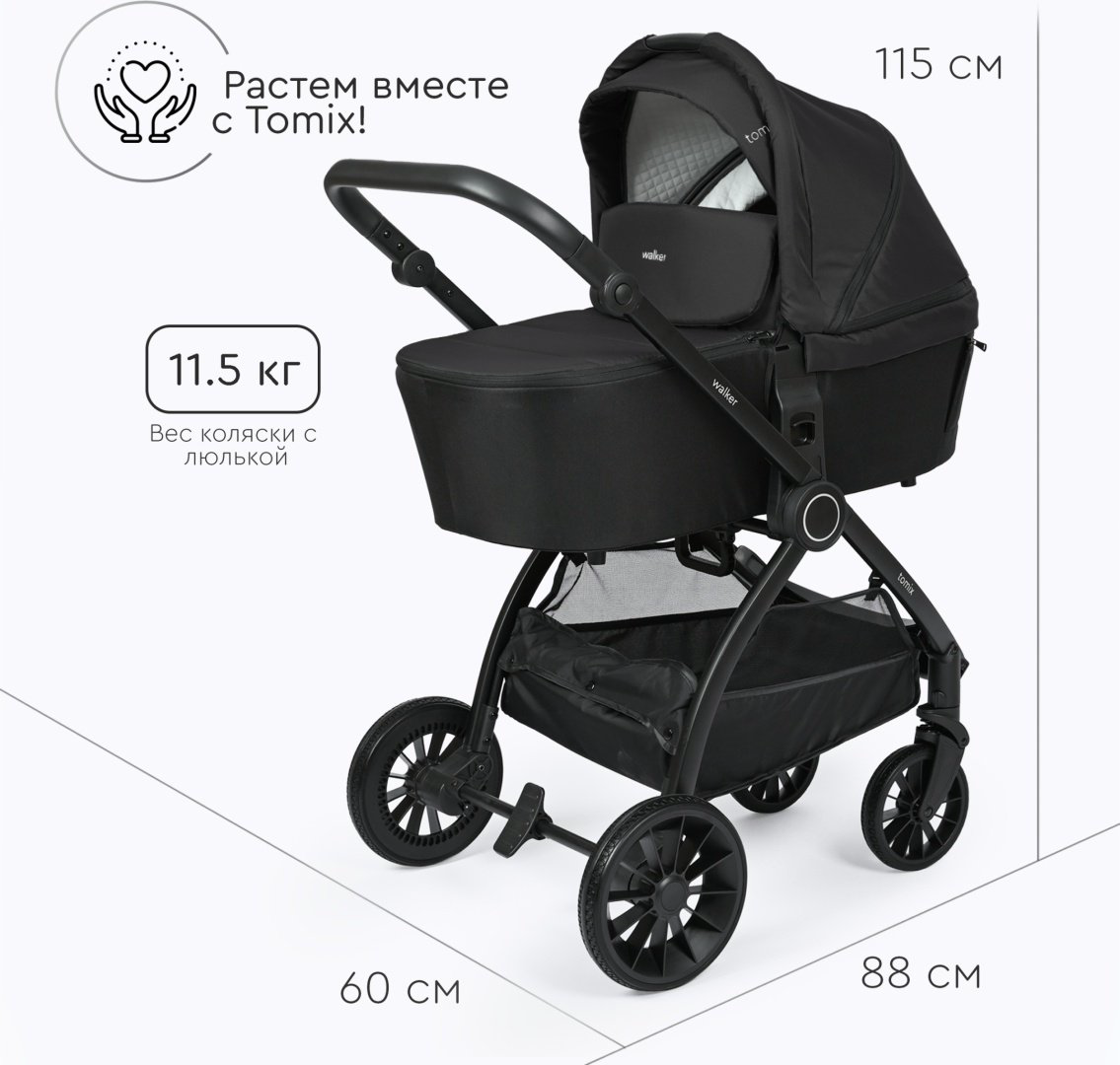 Коляска универсальная 3 в 1 TOMIX Walker, черный купить,149990