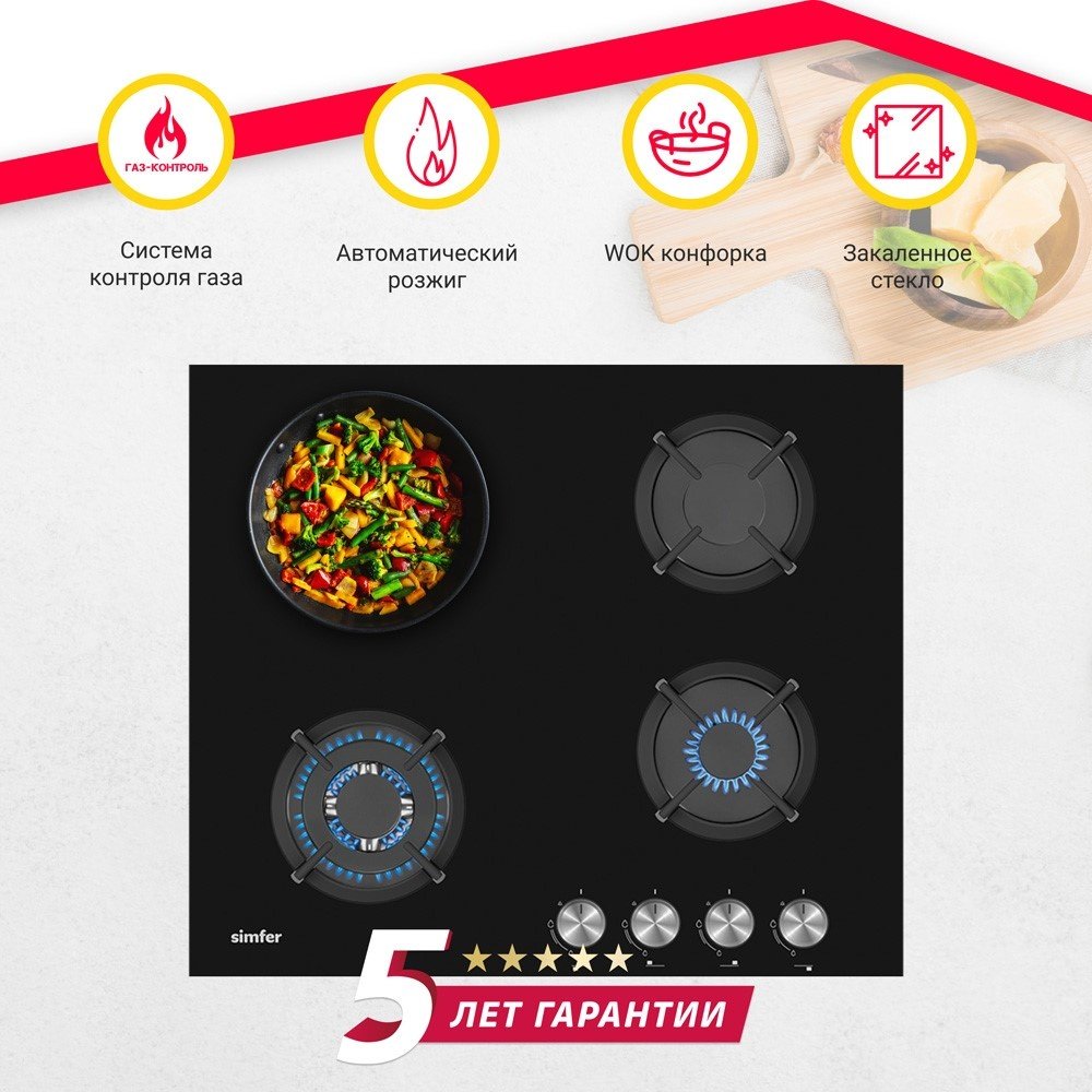 Варочная поверхность Simfer H60N41B571 черный купить,function inputValueFn(){if((0,signal2.mK)(node),node.value===REQUIRED_UNSET_VALUE)throw new root_effect_scheduler.buA(-950,null);return node.value}
