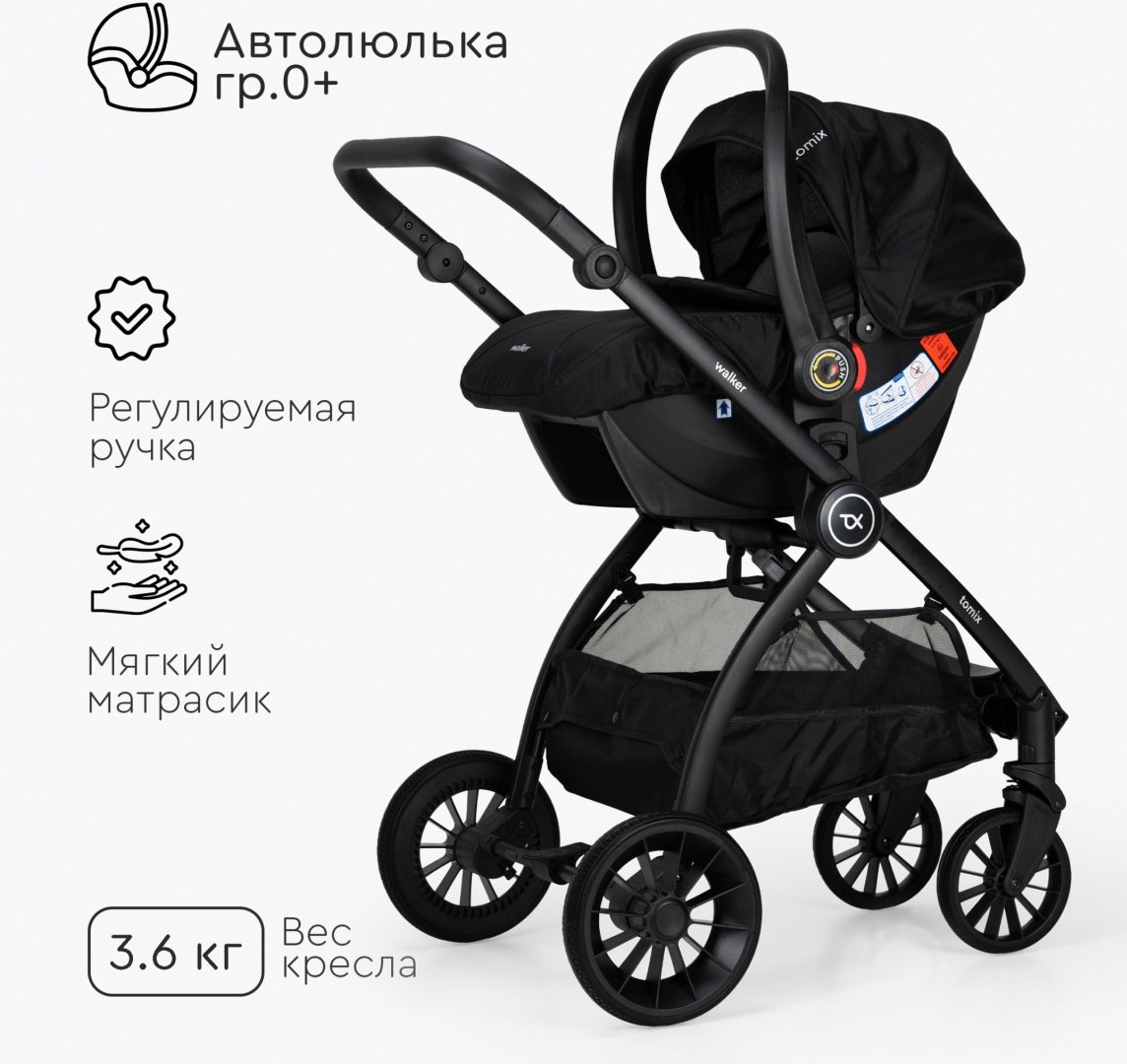 Коляска универсальная 3 в 1 TOMIX Walker, черный купить,0