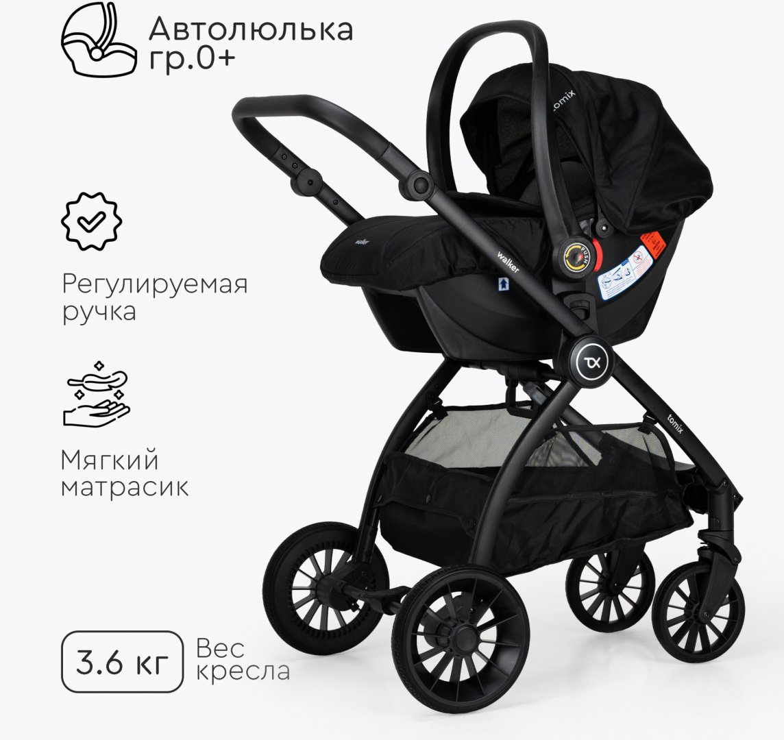 Коляска универсальная 3 в 1 TOMIX Walker, черный купить,149990