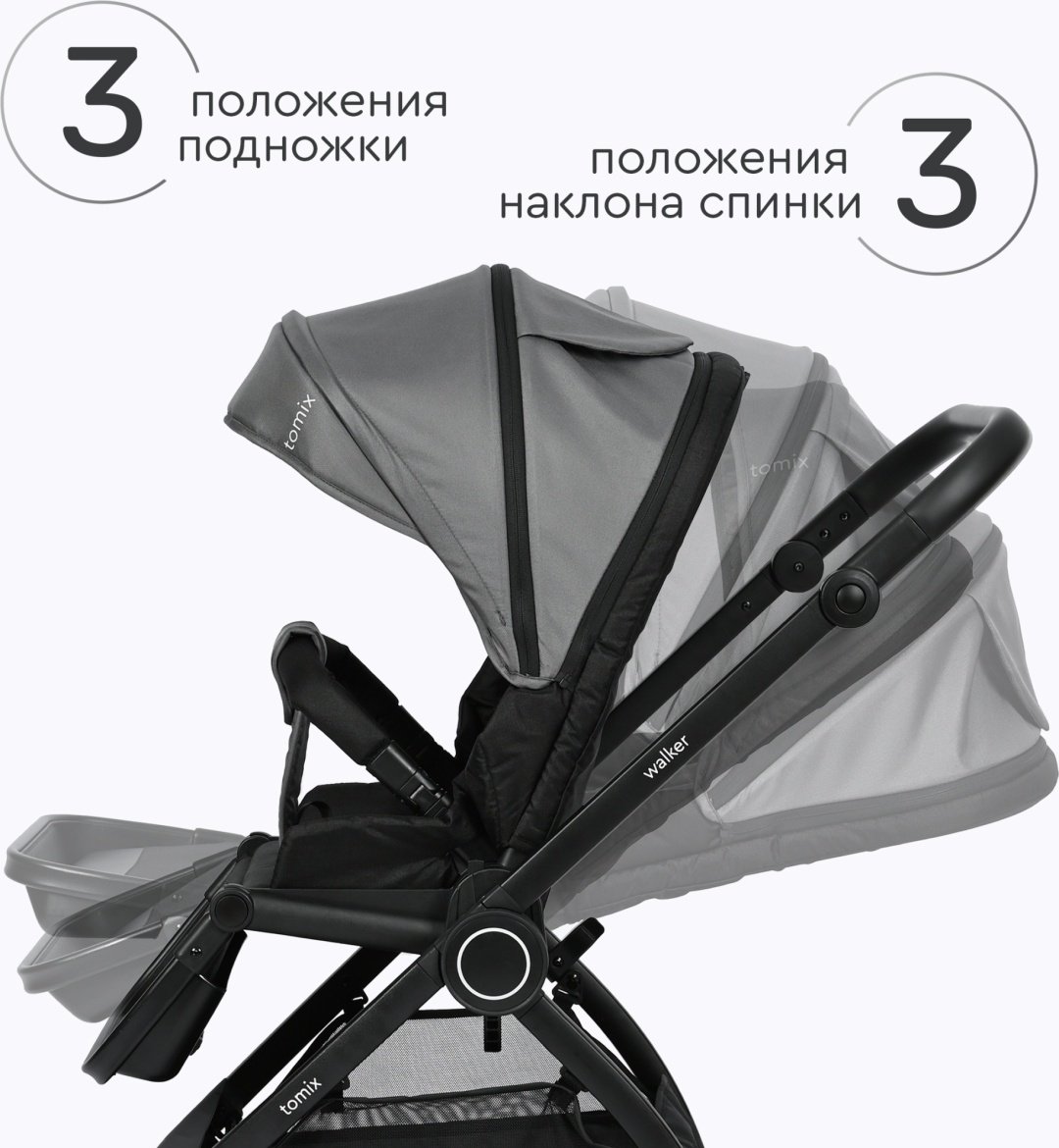 Коляска универсальная 3 в 1 TOMIX Walker, серый купить,0