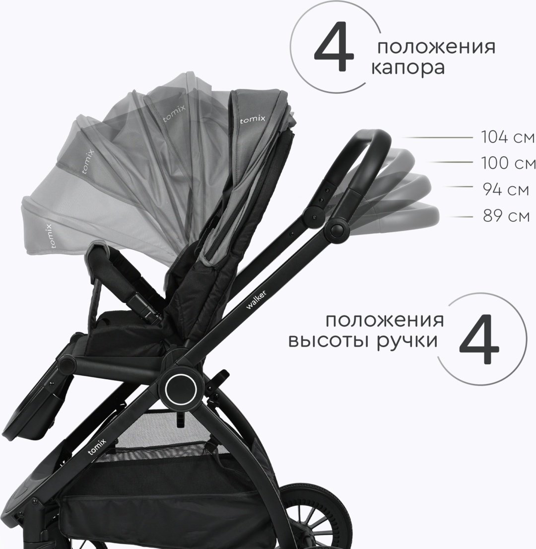Коляска универсальная 3 в 1 TOMIX Walker, серый купить,0