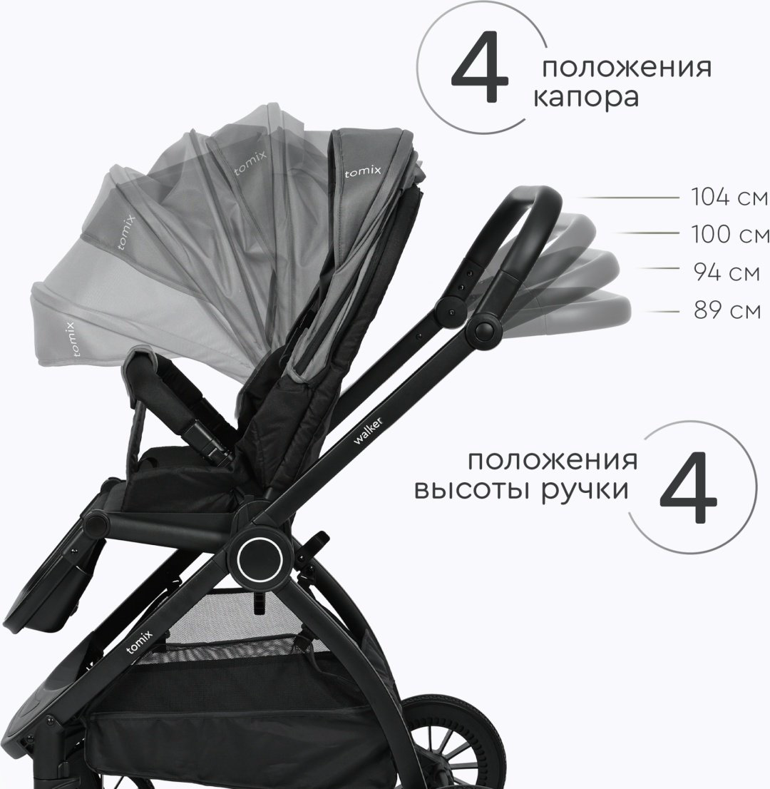 Коляска универсальная 3 в 1 TOMIX Walker, серый купить,NaN