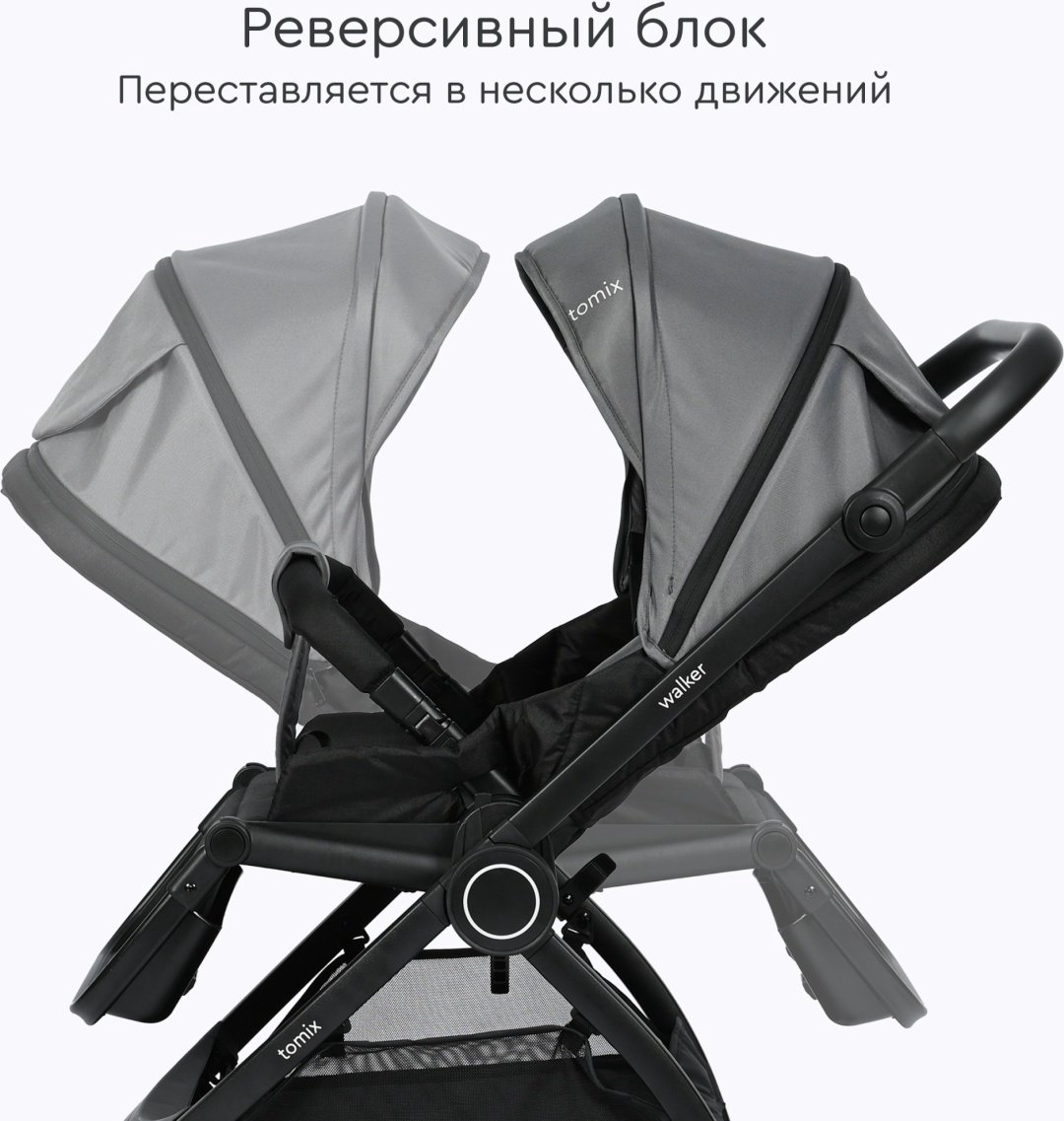 Коляска универсальная 3 в 1 TOMIX Walker, серый купить,NaN