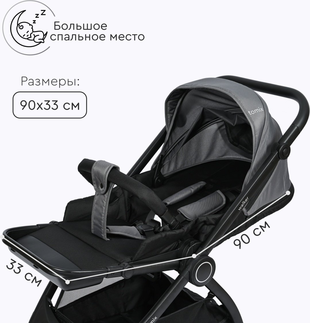 Коляска универсальная 3 в 1 TOMIX Walker, серый купить,0