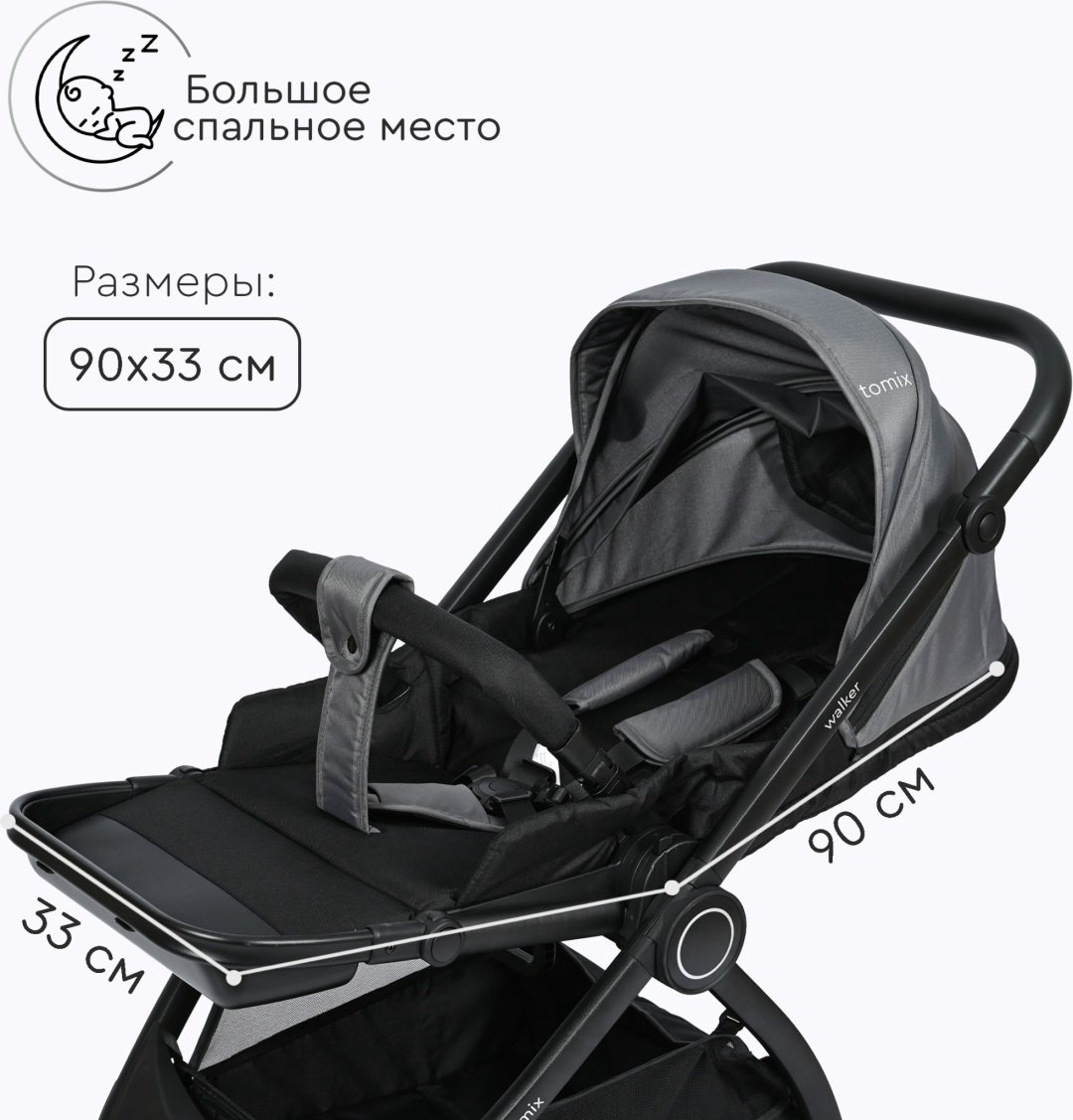 Коляска универсальная 3 в 1 TOMIX Walker, серый купить,NaN