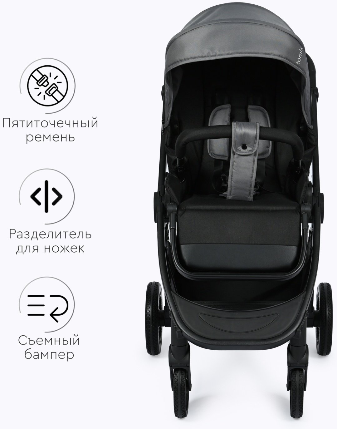 Коляска универсальная 3 в 1 TOMIX Walker, серый купить,0