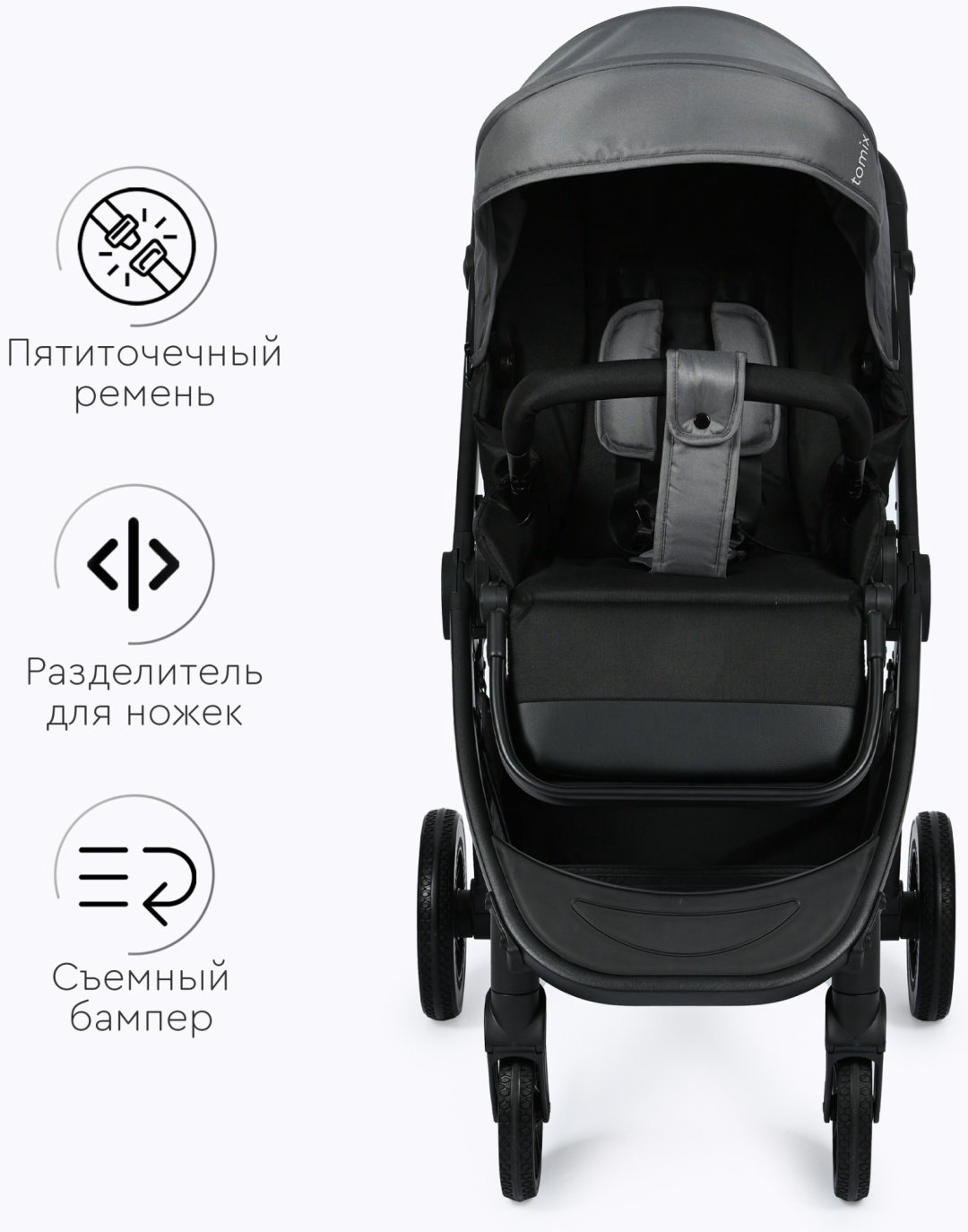 Коляска универсальная 3 в 1 TOMIX Walker, серый купить,NaN