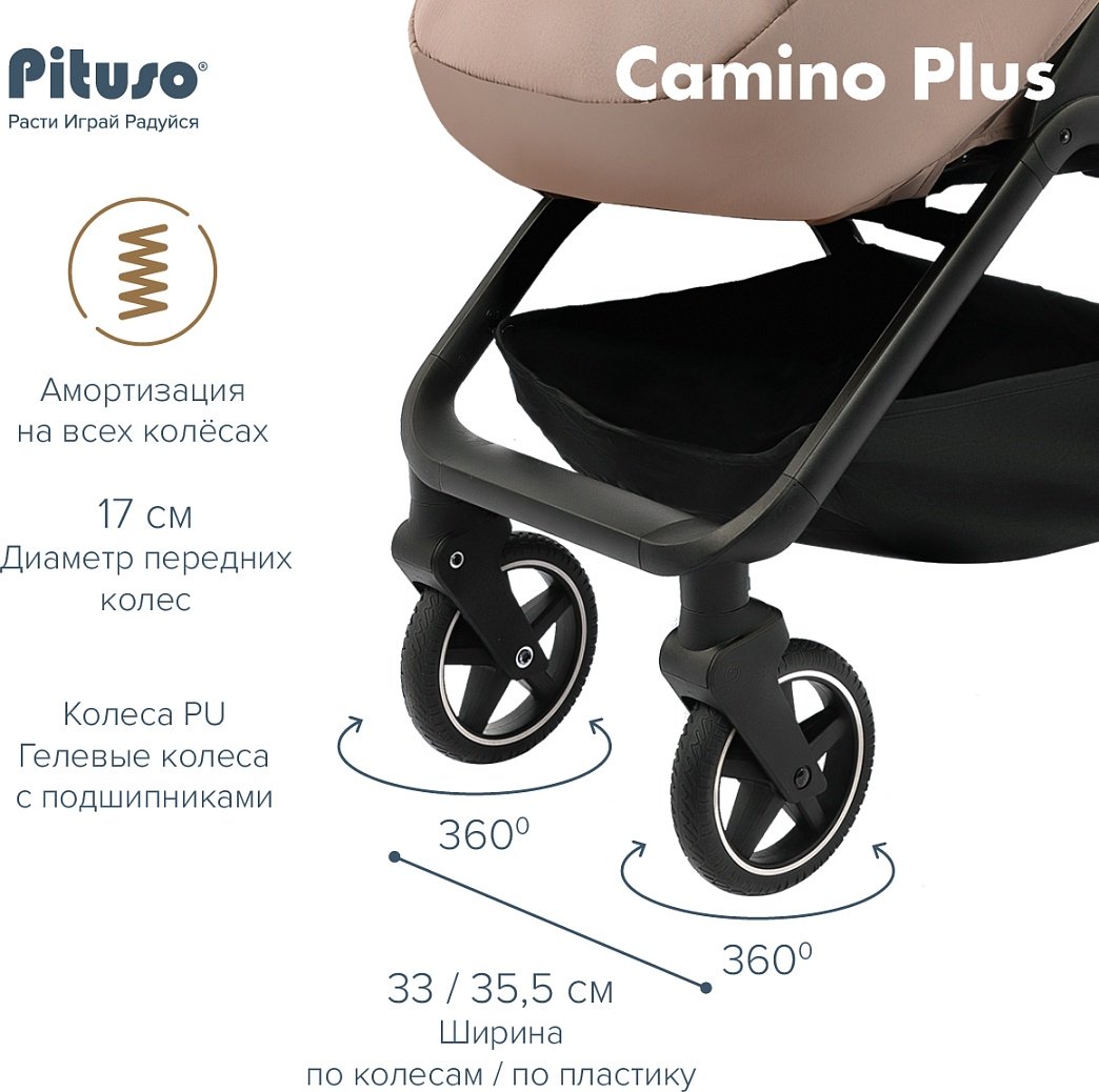 Коляска прогулочная Pituso CAMINO+Q-5/Cream Beige, бежевый купить,0