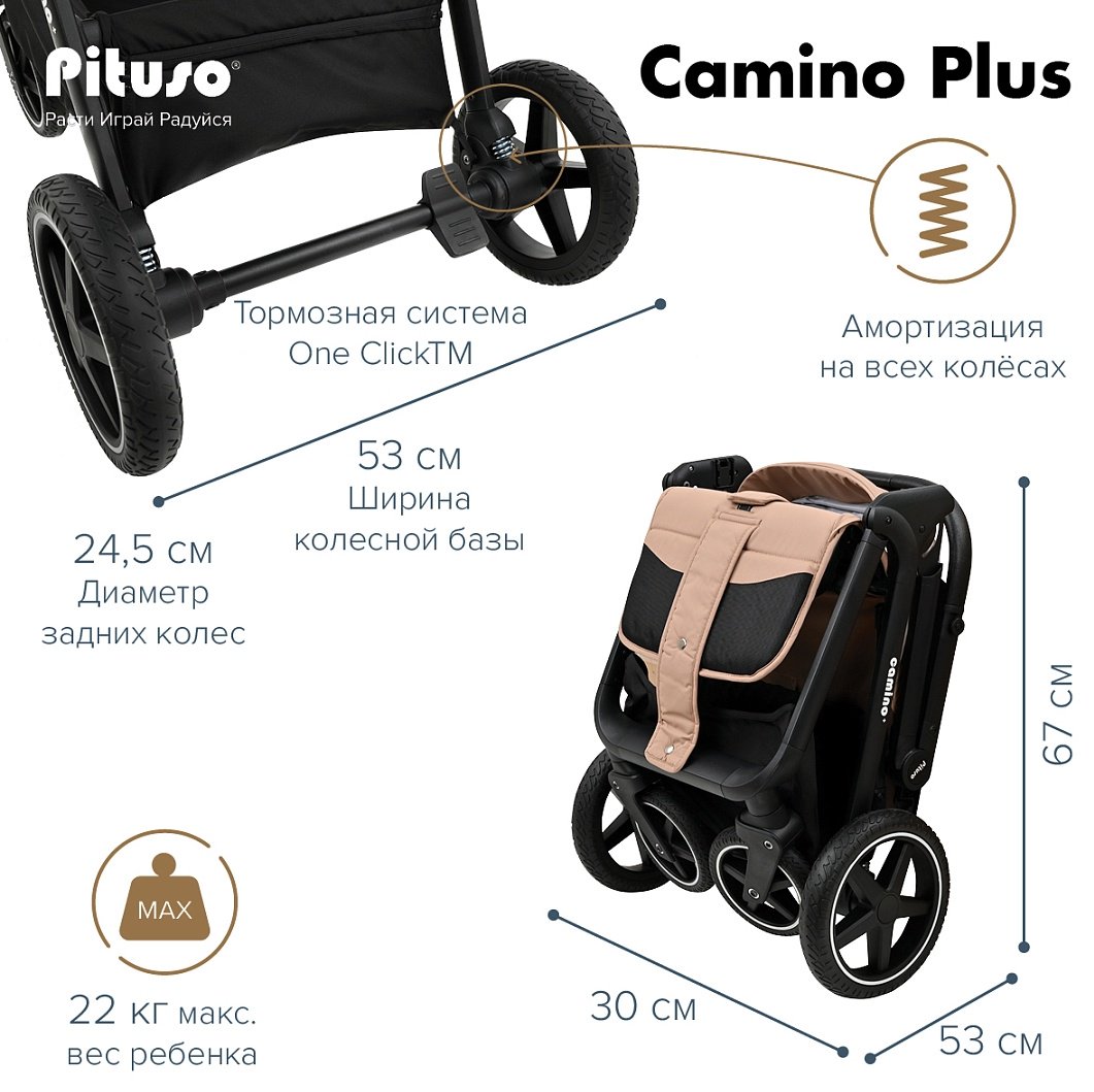 Коляска прогулочная Pituso CAMINO+Q-5/Cream Beige, бежевый купить,0