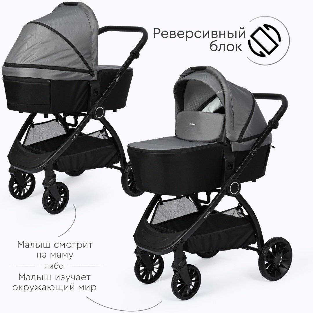 Коляска универсальная 3 в 1 TOMIX Walker, серый купить,0