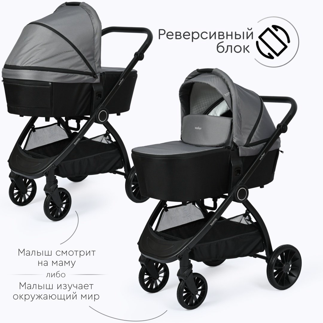 Коляска универсальная 3 в 1 TOMIX Walker, серый купить,NaN