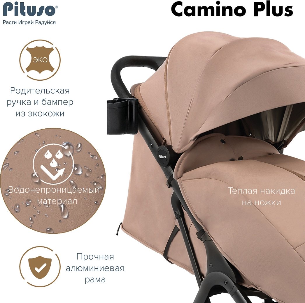 Коляска прогулочная Pituso CAMINO+Q-5/Cream Beige, бежевый купить,0