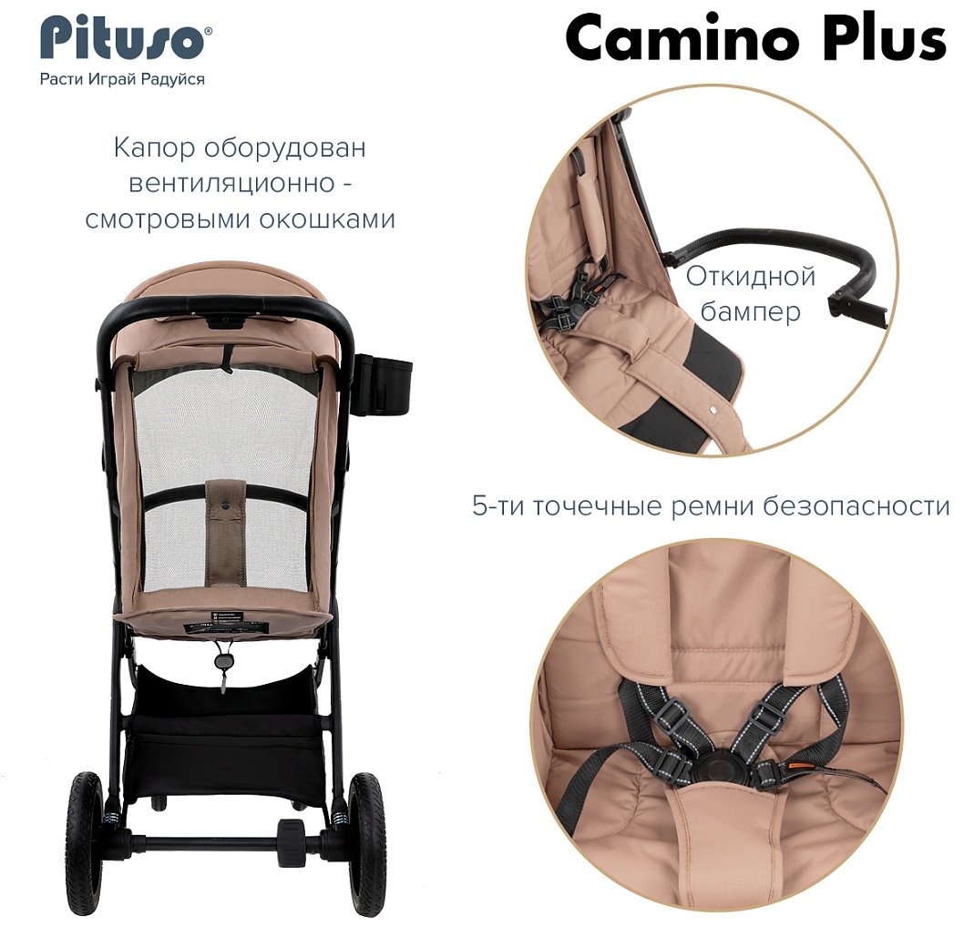 Коляска прогулочная Pituso CAMINO+Q-5/Cream Beige, бежевый купить,0