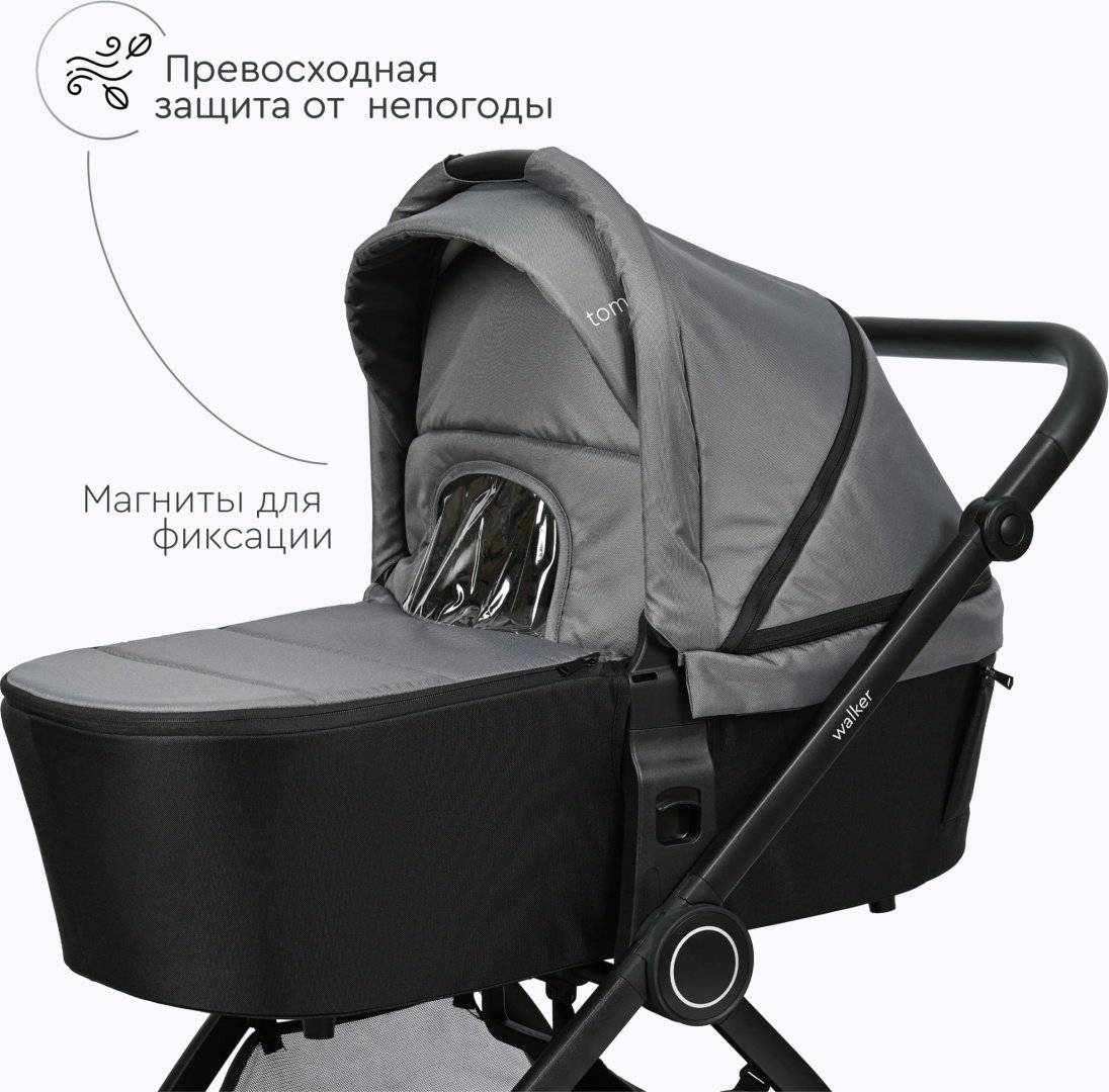 Коляска универсальная 3 в 1 TOMIX Walker, серый купить,0