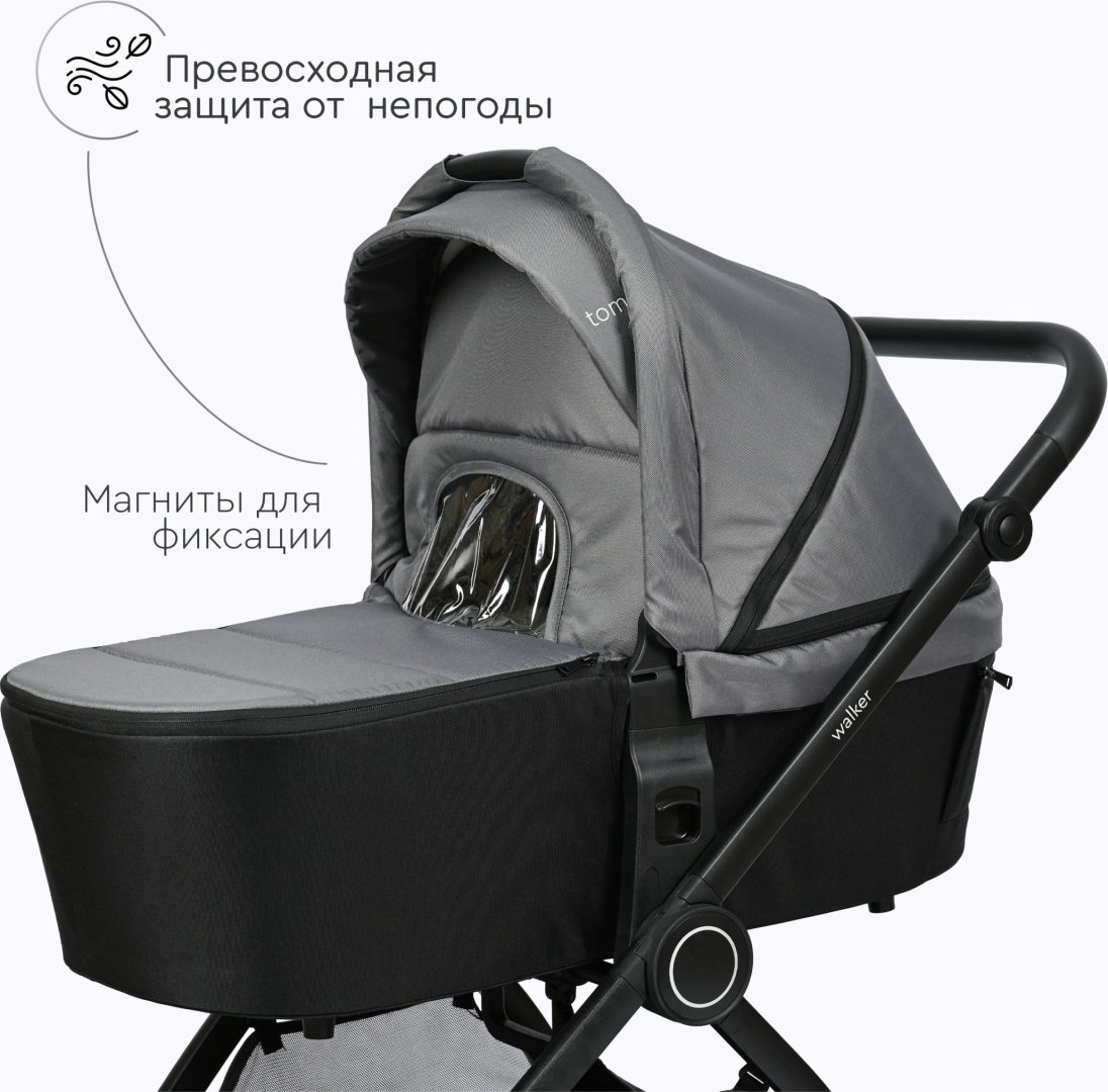Коляска универсальная 3 в 1 TOMIX Walker, серый купить,NaN