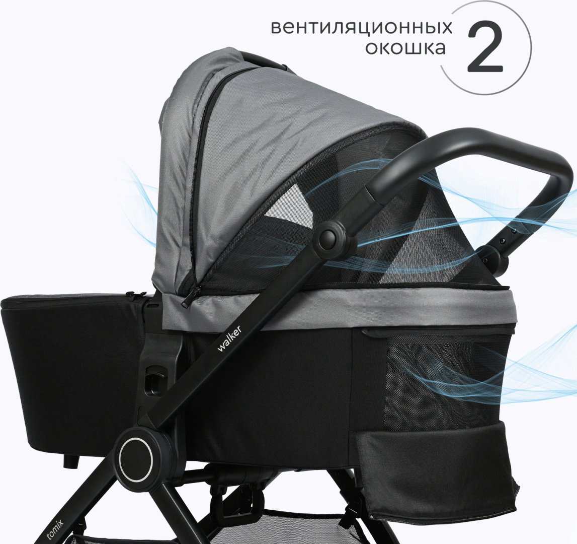 Коляска универсальная 3 в 1 TOMIX Walker, серый купить,NaN