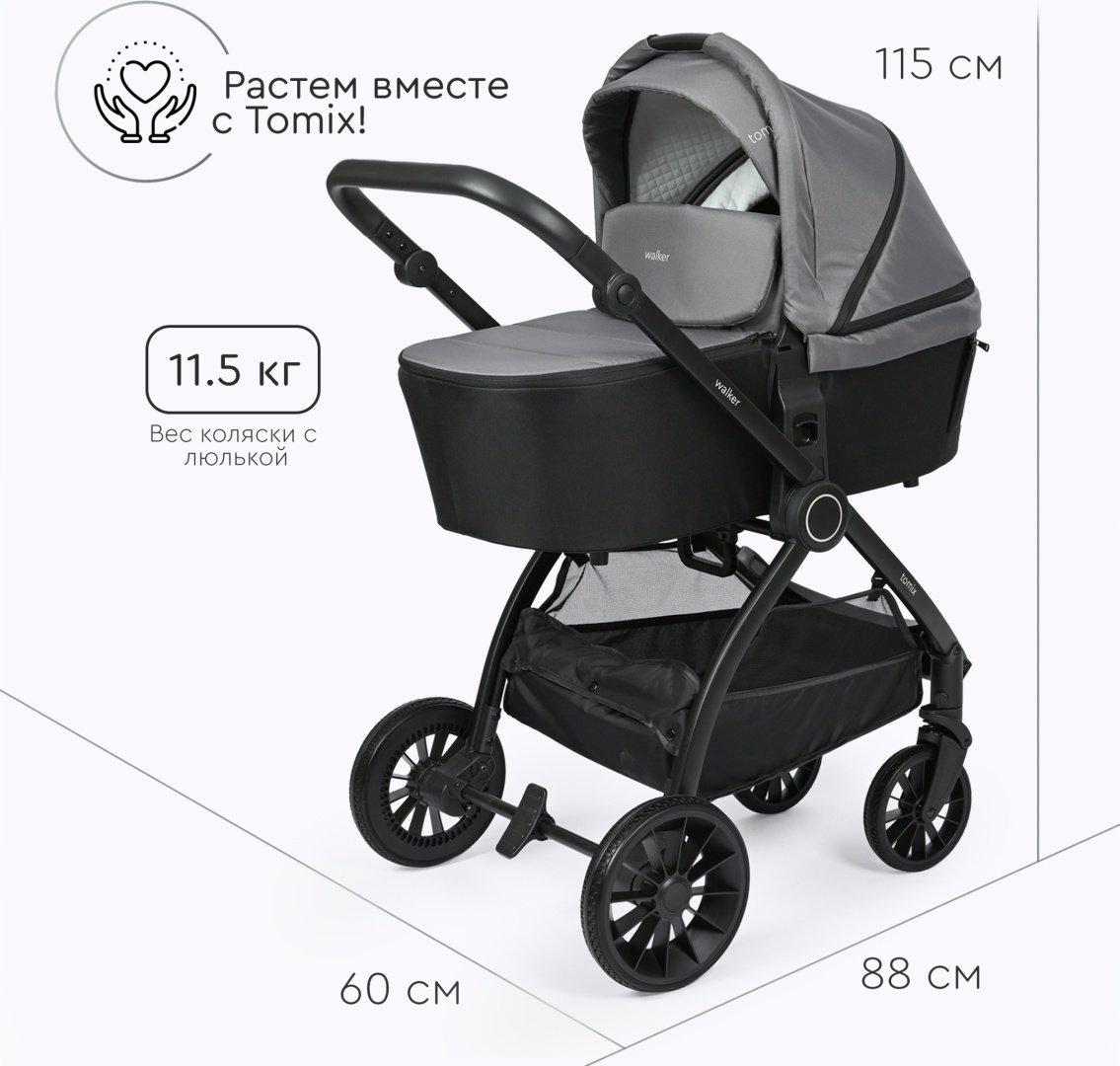 Коляска универсальная 3 в 1 TOMIX Walker, серый купить,0