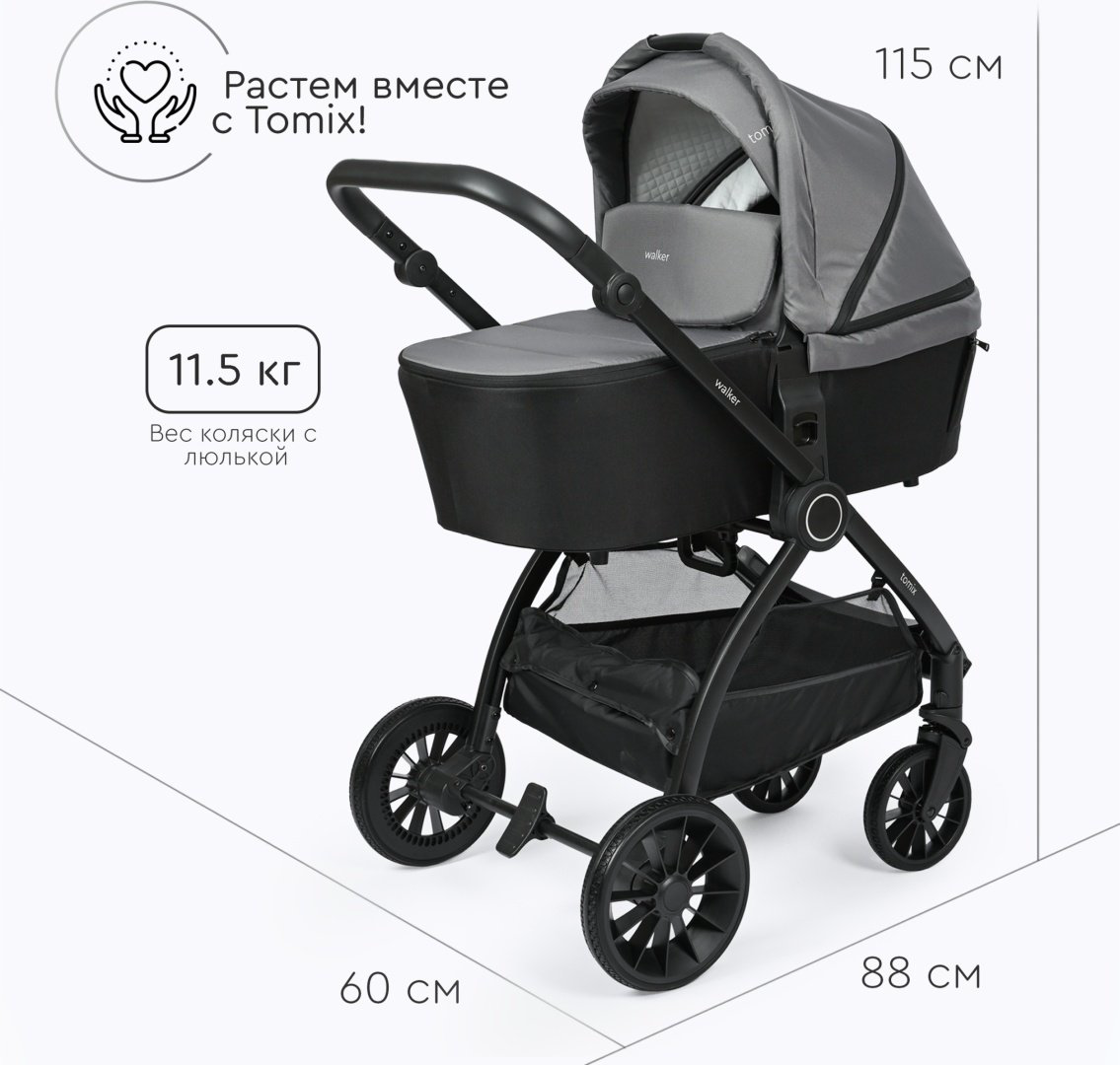 Коляска универсальная 3 в 1 TOMIX Walker, серый купить,NaN
