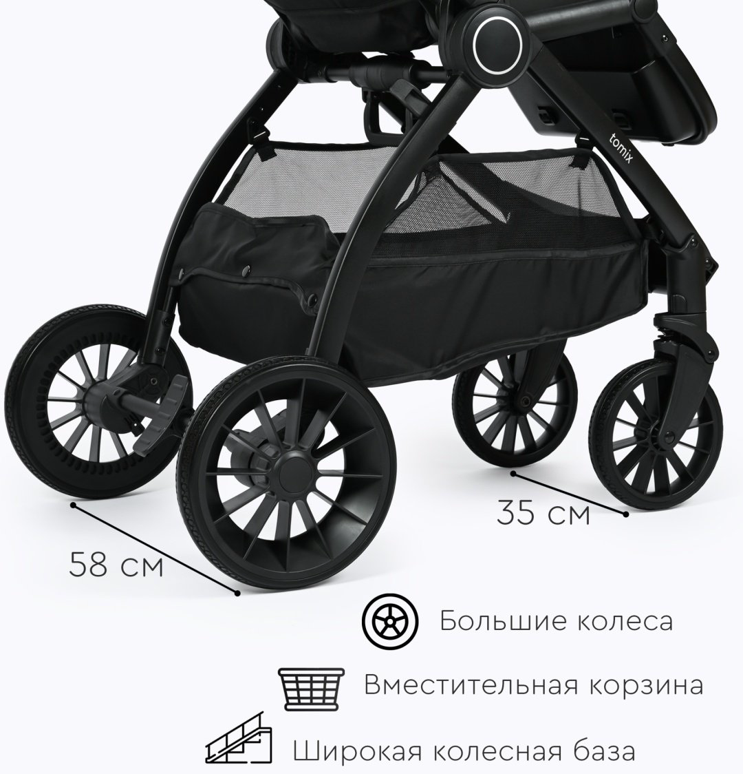 Коляска универсальная 3 в 1 TOMIX Walker, серый купить,NaN