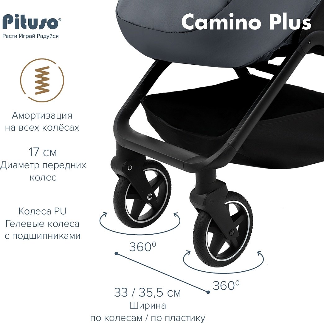 Коляска прогулочная Pituso CAMINO+Q-5/Graphite, графит купить,0