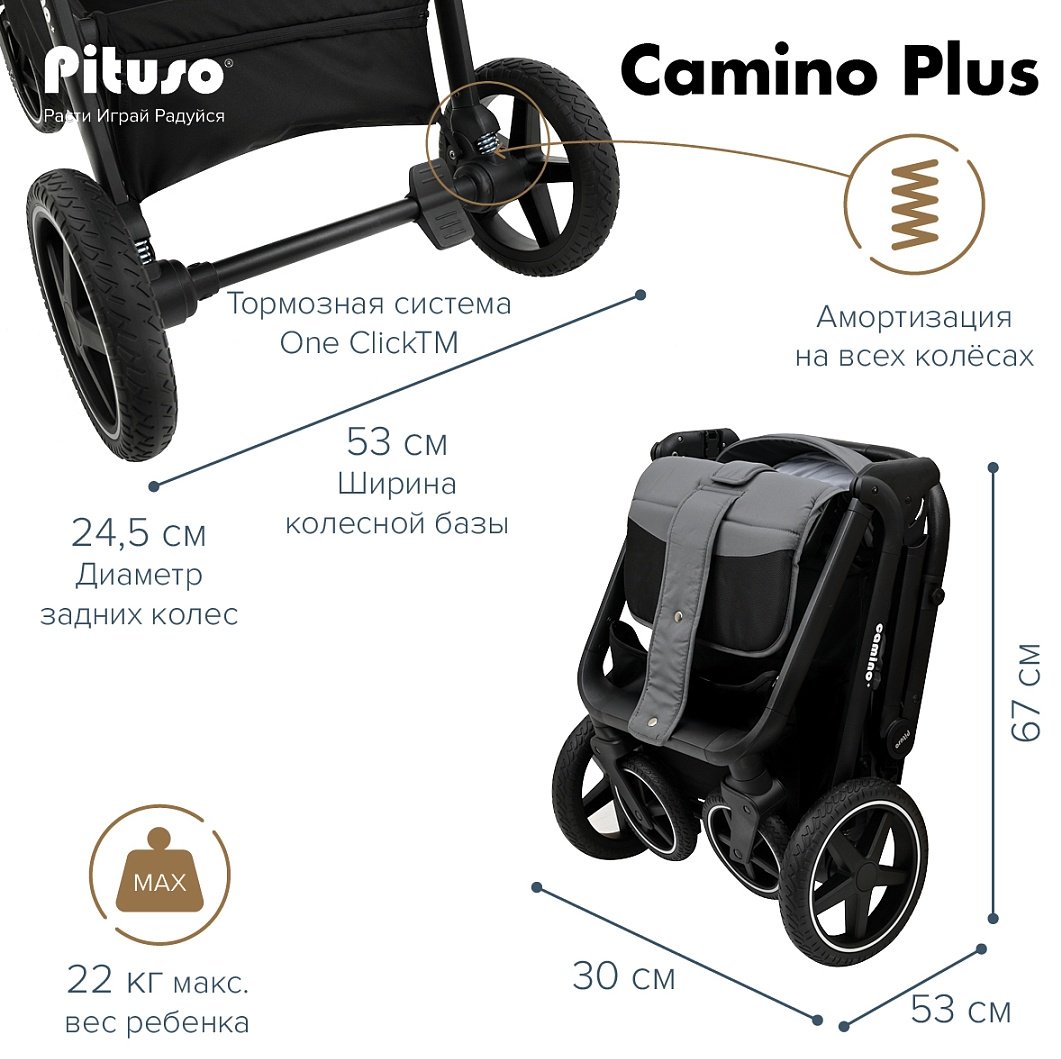 Коляска прогулочная Pituso CAMINO+Q-5/Graphite, графит купить,0