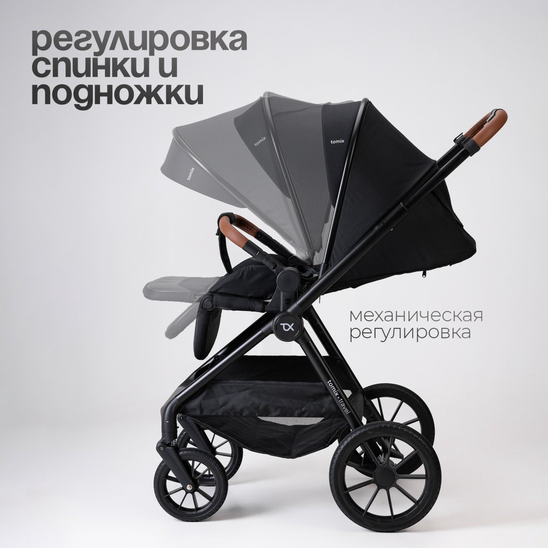 Коляска универсальная 3 в 1 TOMIX Travel, черный купить,NaN