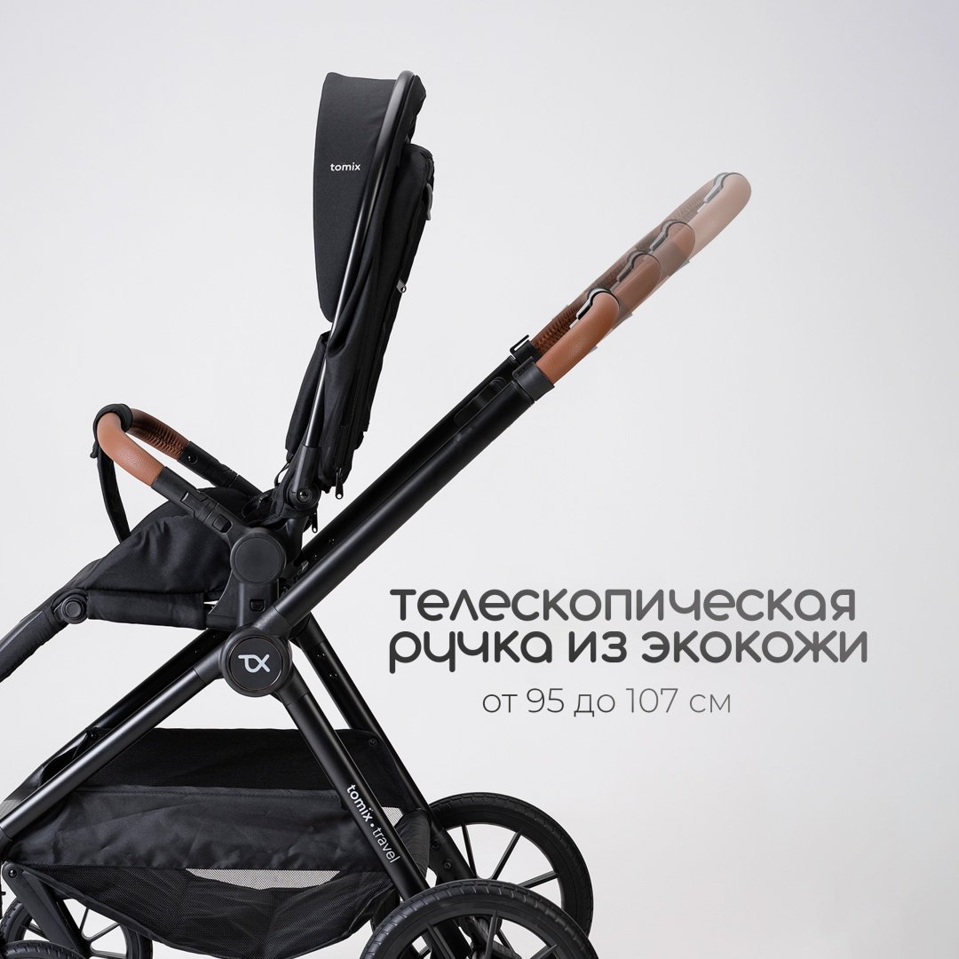 Коляска универсальная 3 в 1 TOMIX Travel, черный купить,0