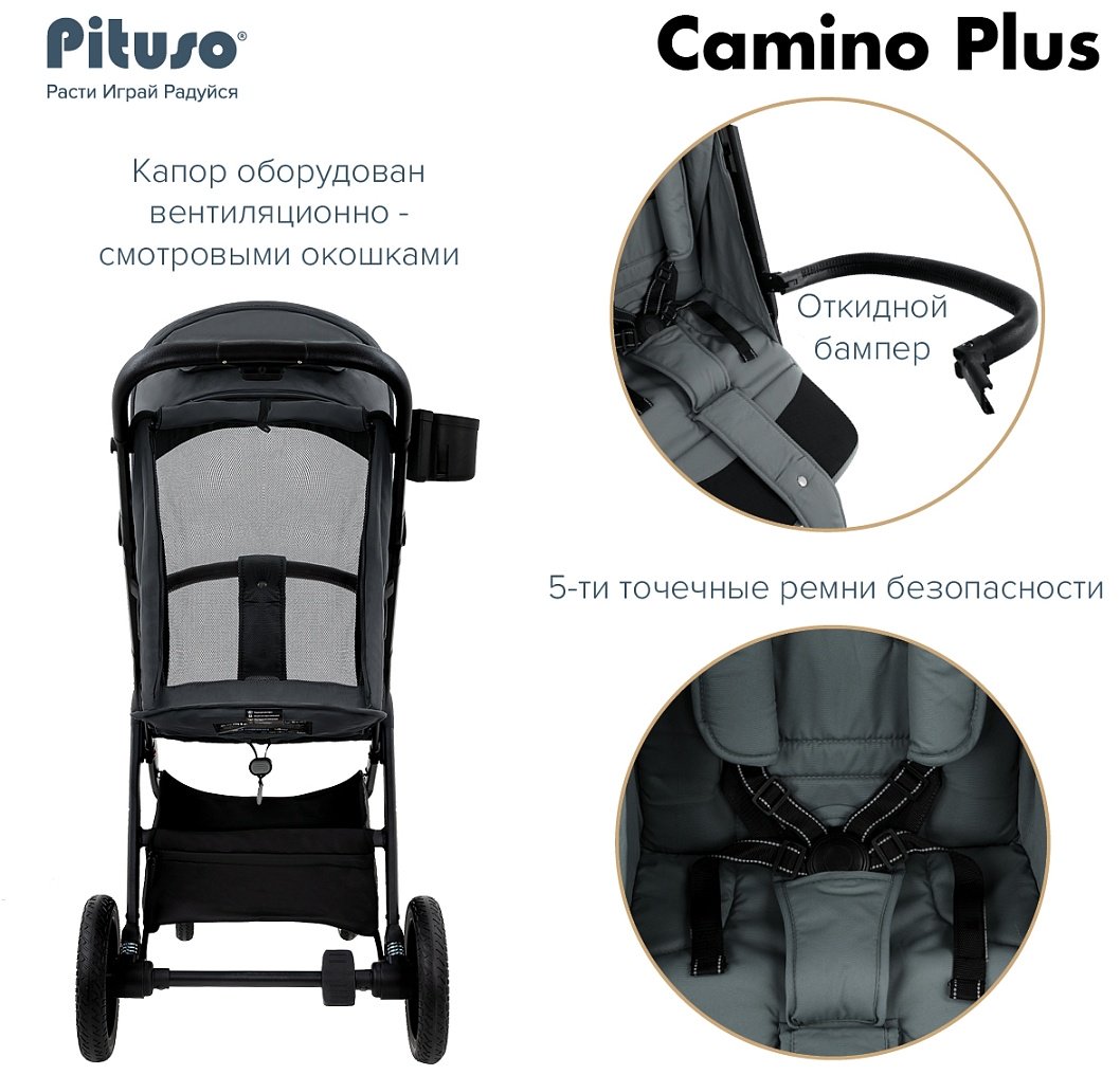 Коляска прогулочная Pituso CAMINO+Q-5/Graphite, графит купить,0