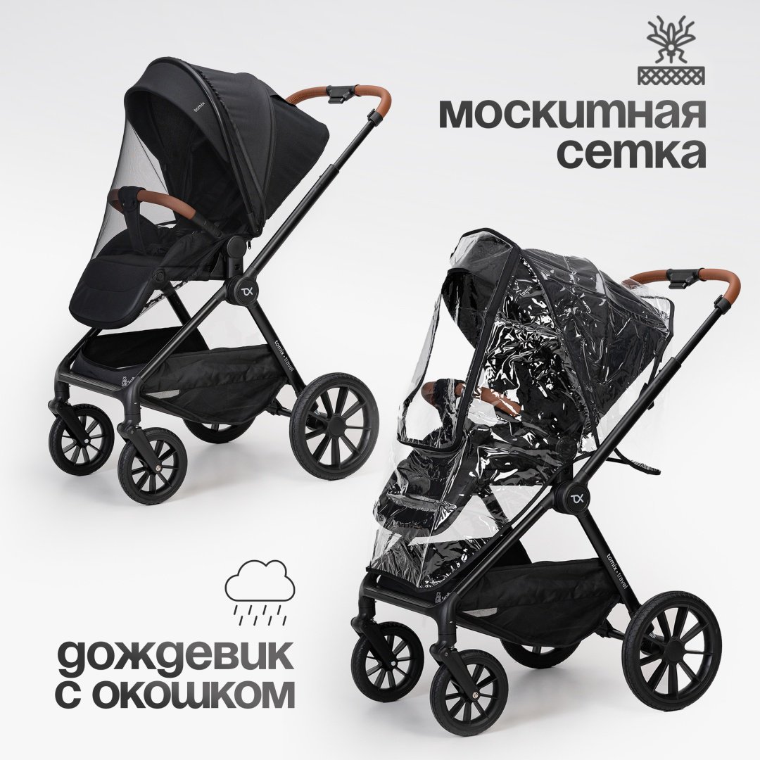 Коляска универсальная 3 в 1 TOMIX Travel, черный купить,0