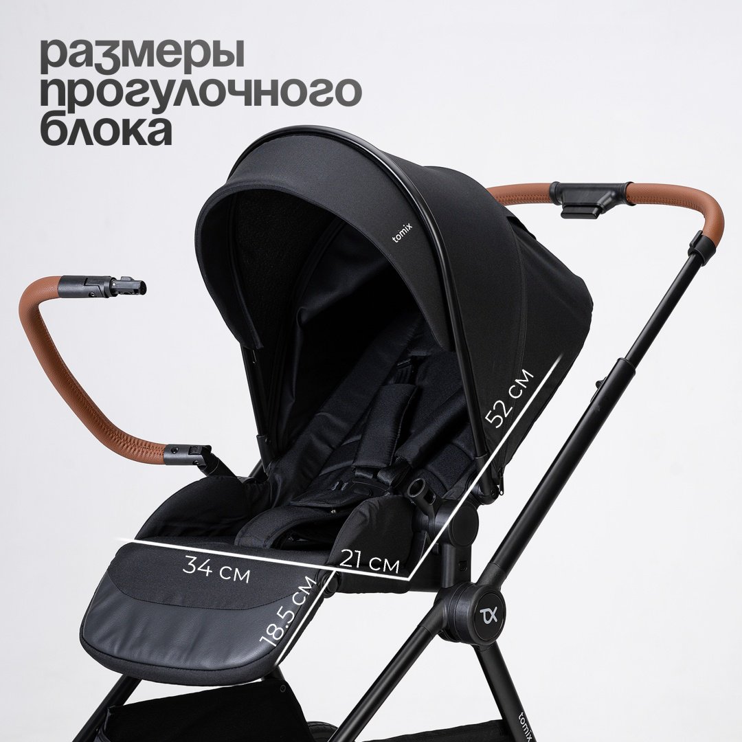Коляска универсальная 3 в 1 TOMIX Travel, черный купить,0